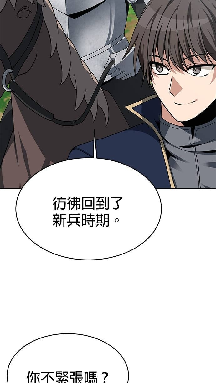 第117话 第80页