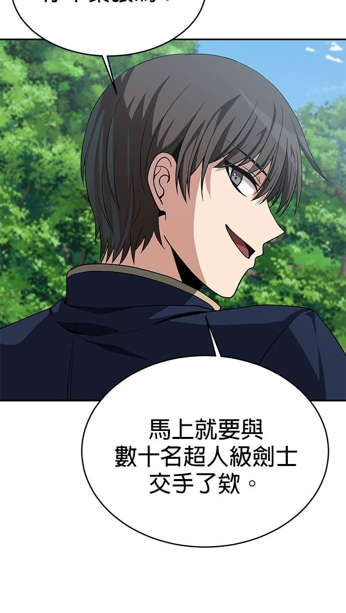 第117话 第81页