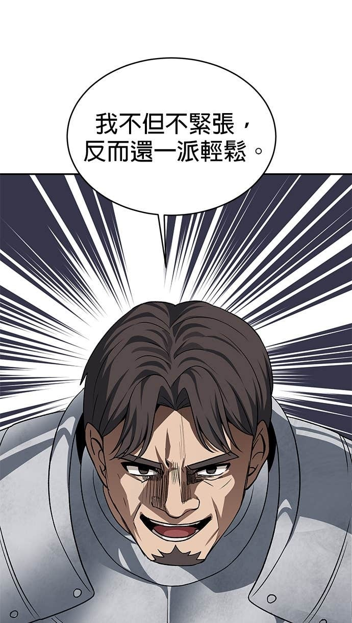 第117话 第82页
