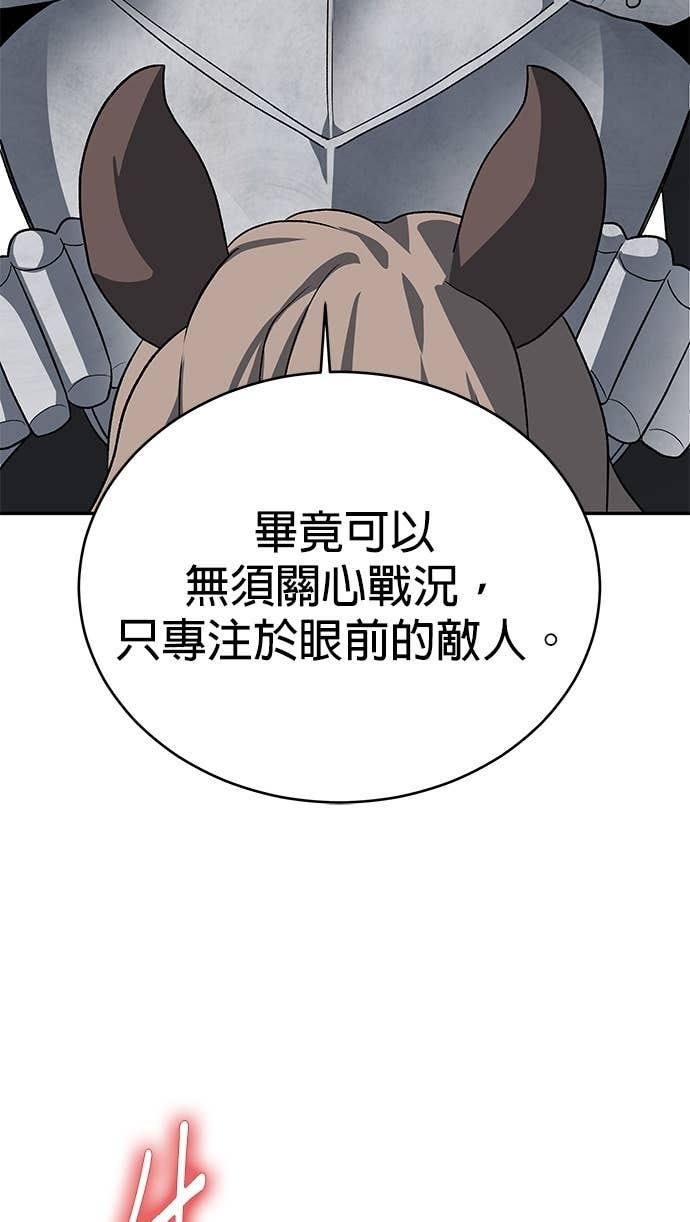 第117话 第83页