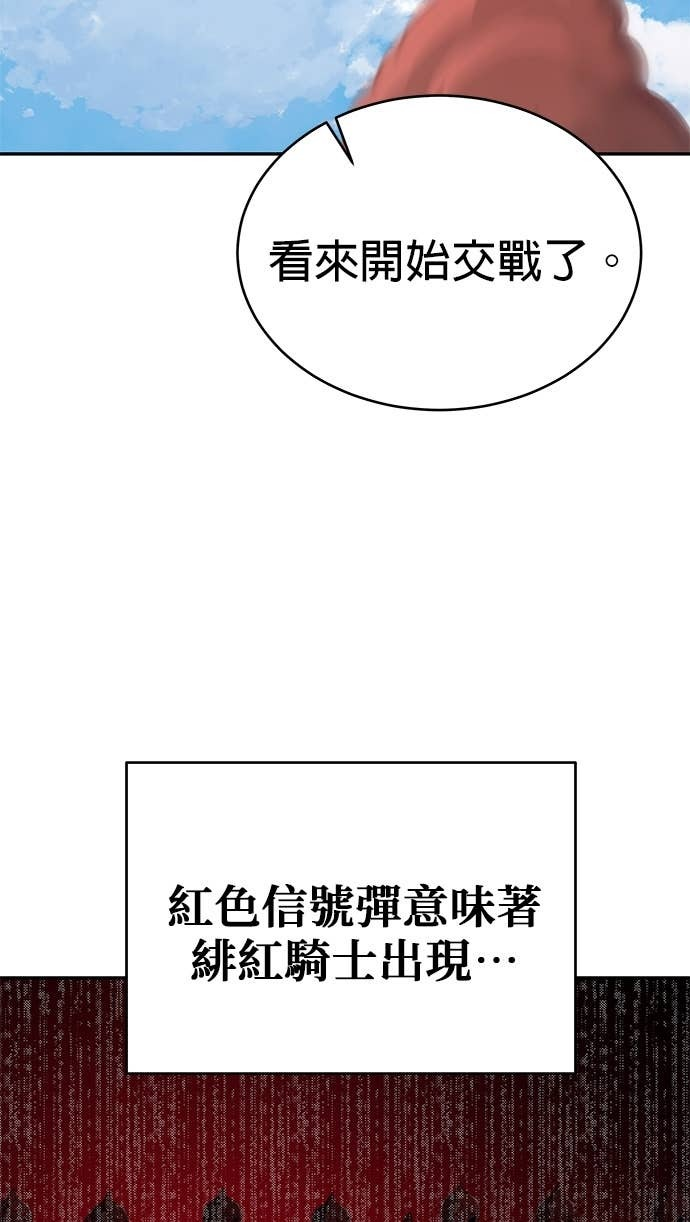 第117话 第86页