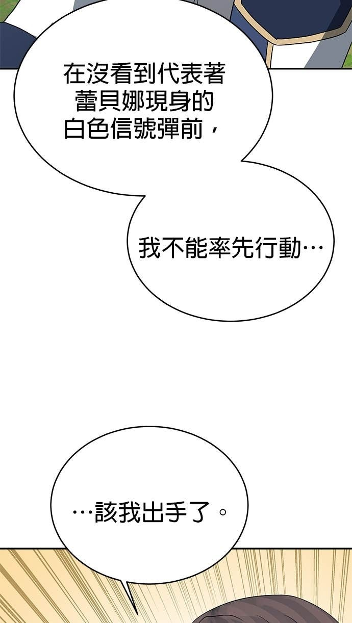 第117话 第89页