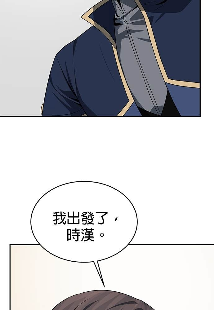第117话 第92页