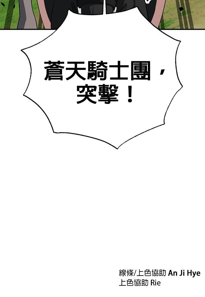 第117话 第96页