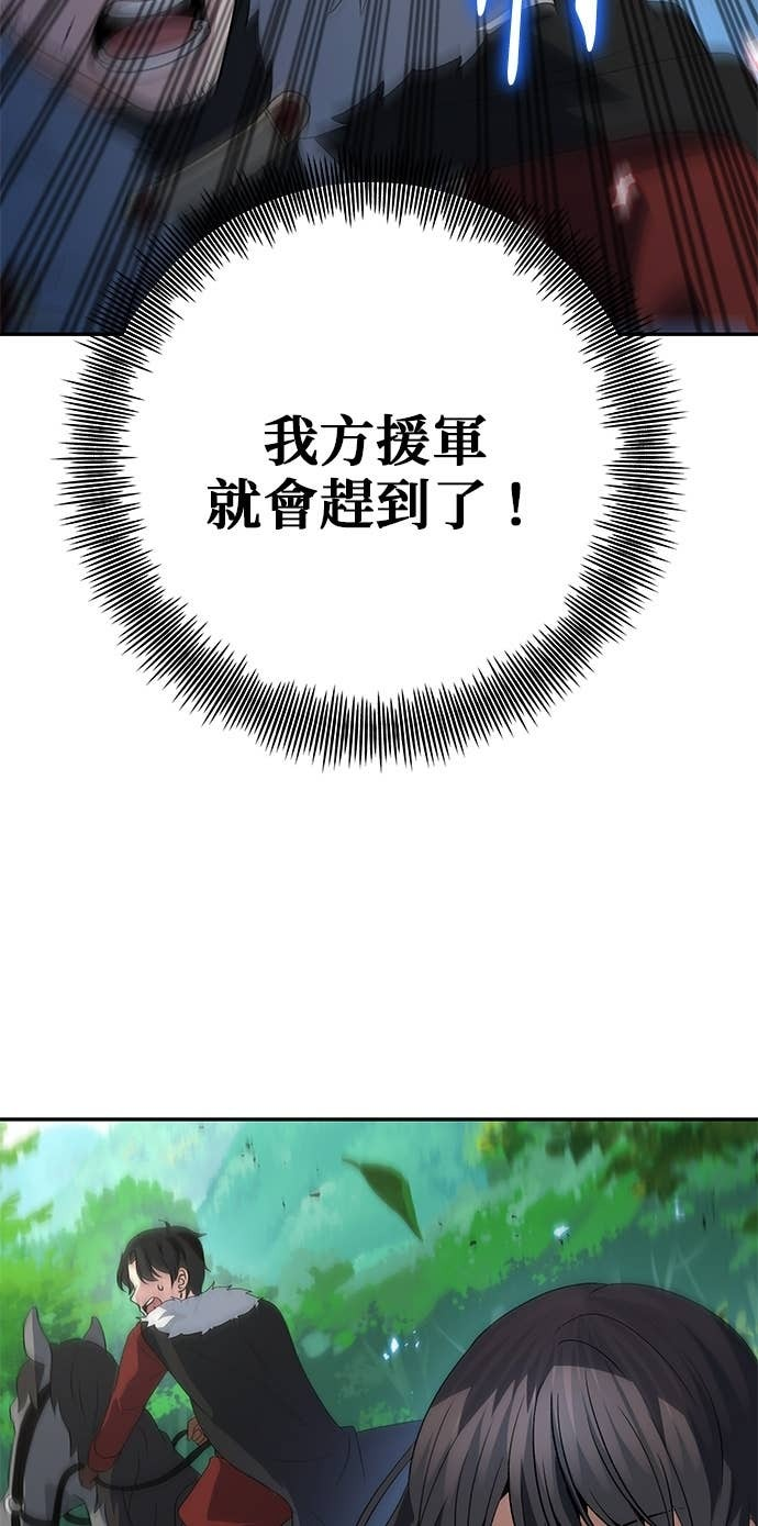 第118话 第8页