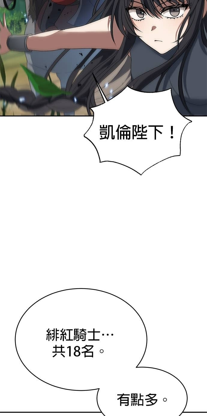 第118话 第9页