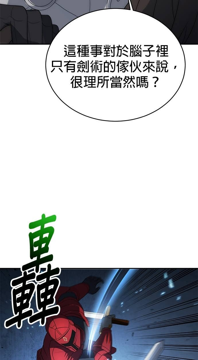 第118话 第17页