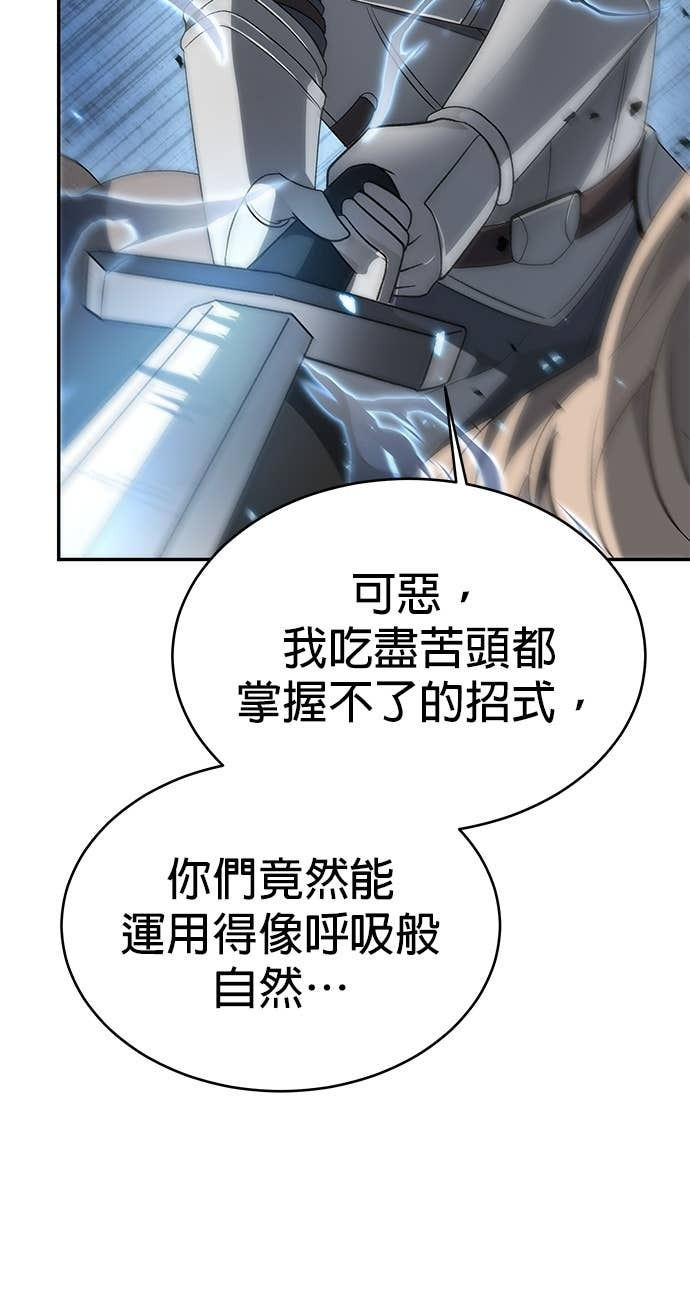 第118话 第21页