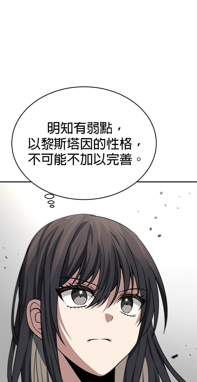 第118话 第58页