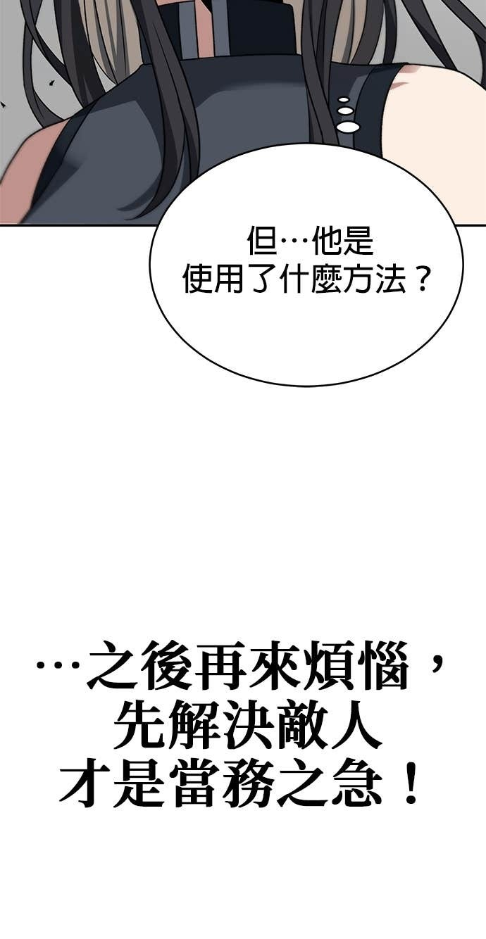 第118话 第59页