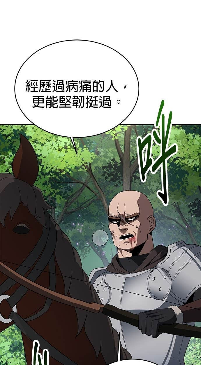 第118话 第67页
