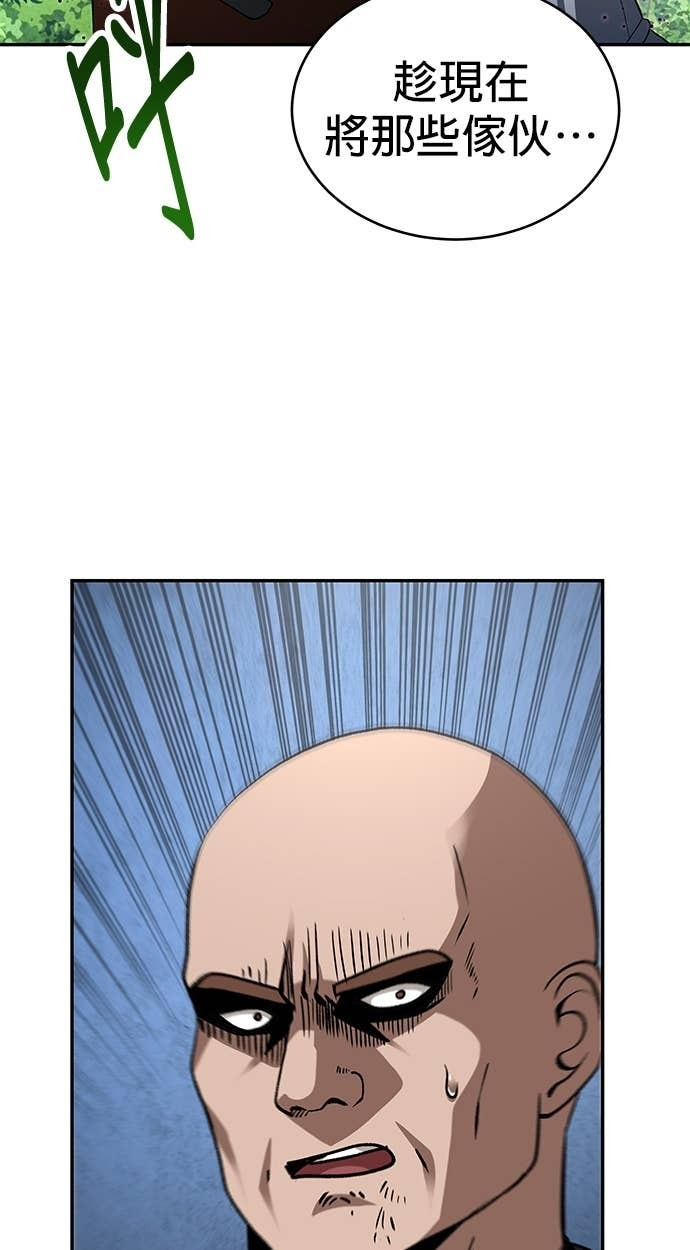 第118话 第68页