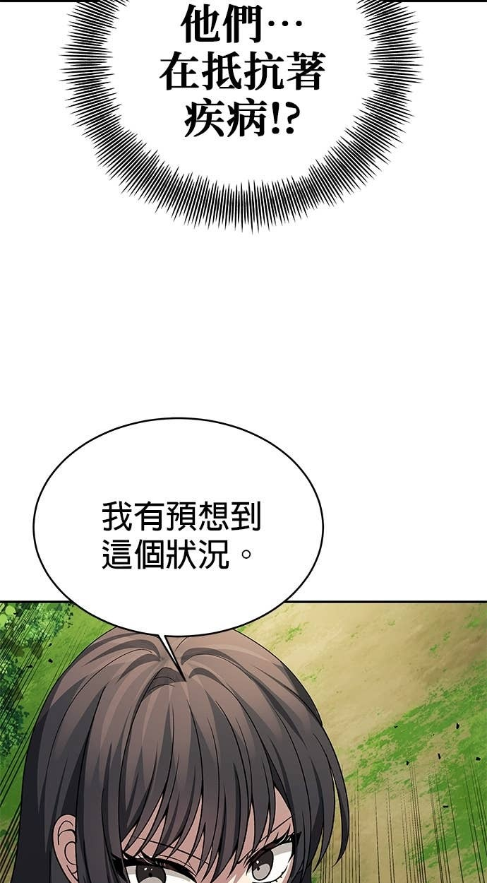 第118话 第71页