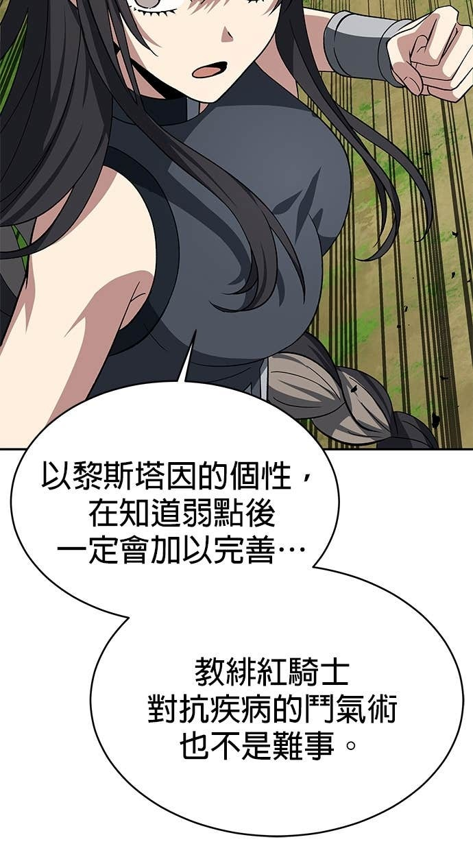 第118话 第72页