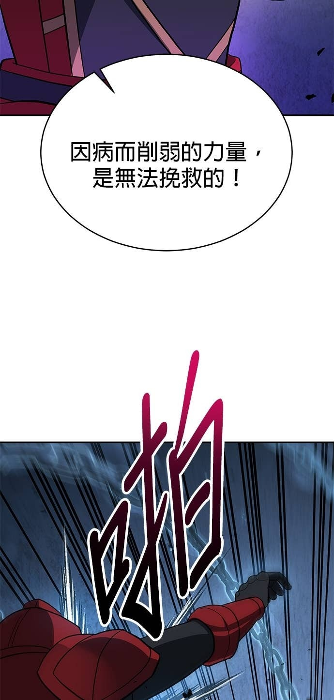 第118话 第74页