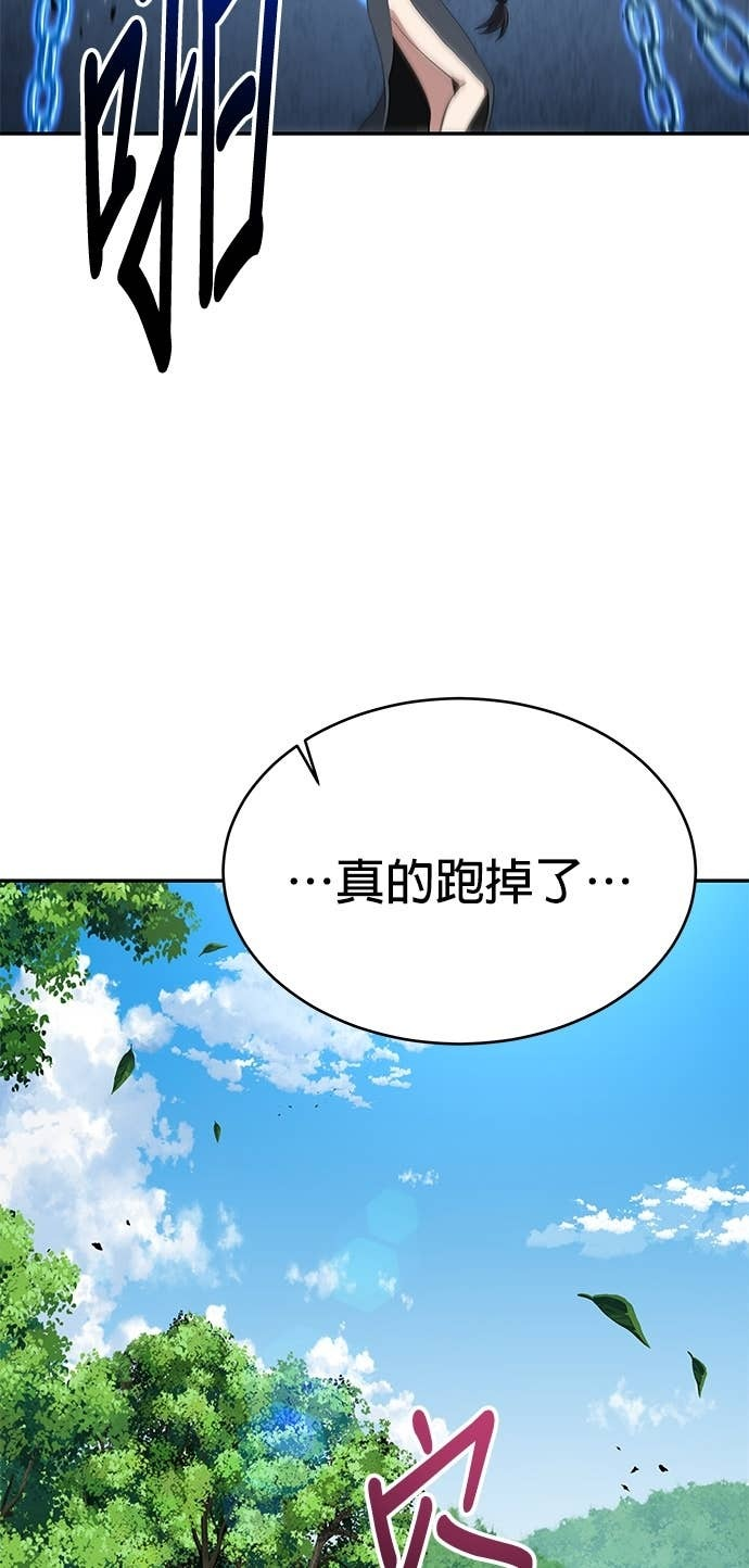 第118话 第86页