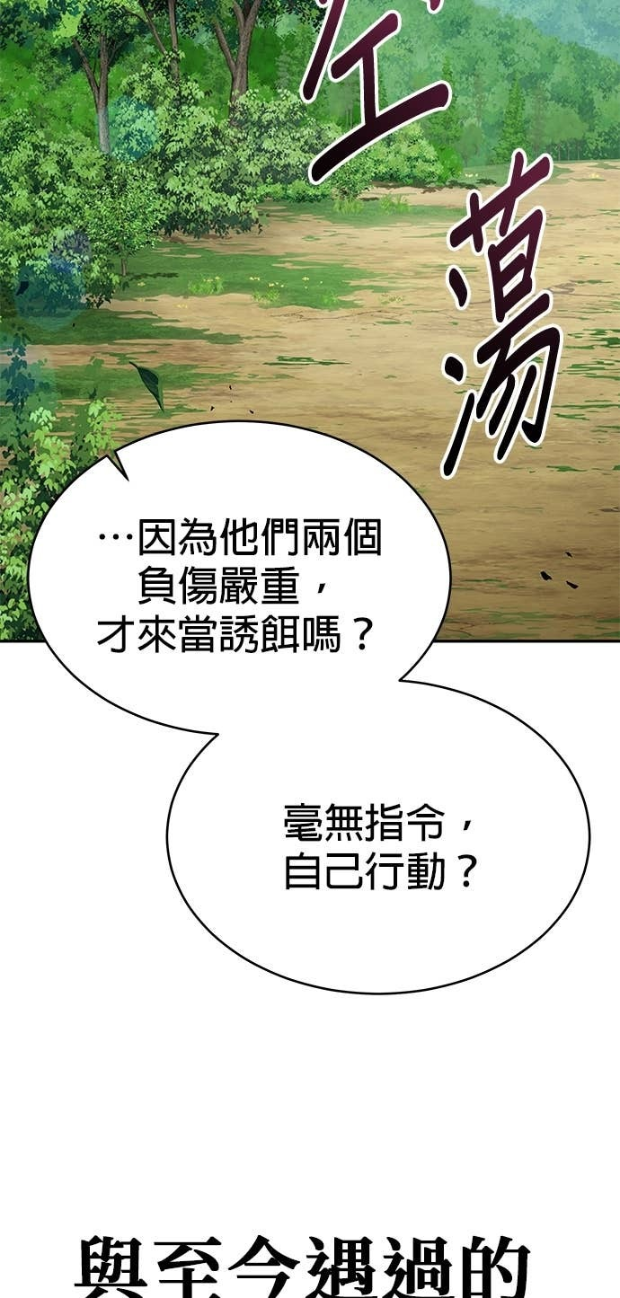 第118话 第87页