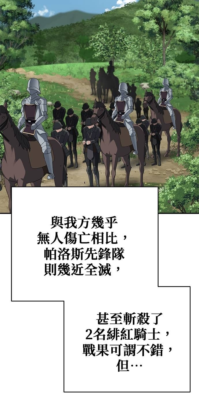 第118话 第90页