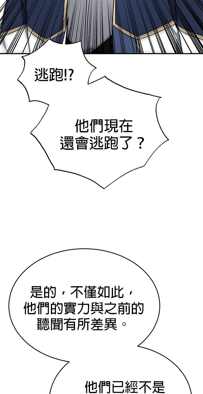 第118话 第92页