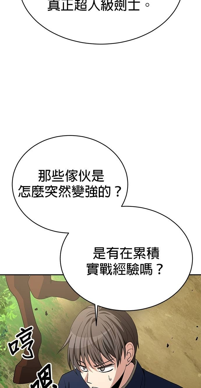 第118话 第94页