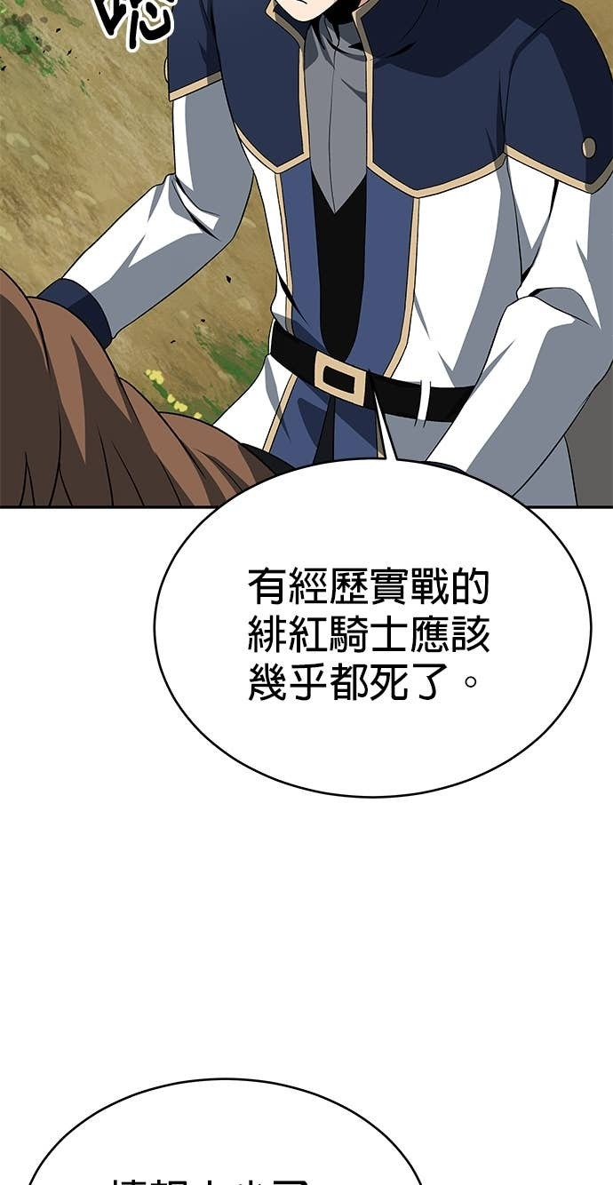 第118话 第95页