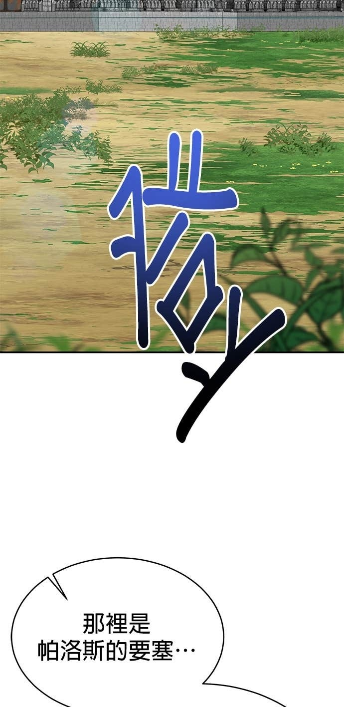 第118话 第98页