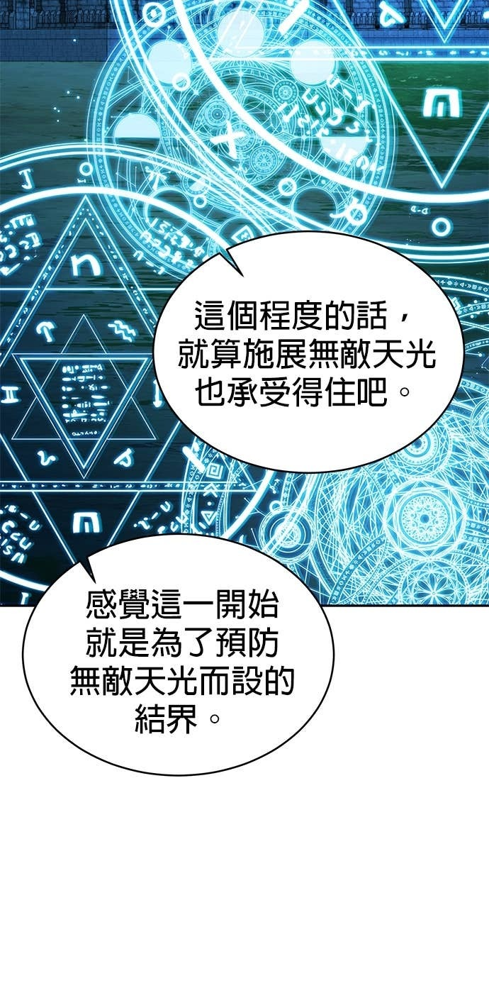 第118话 第100页