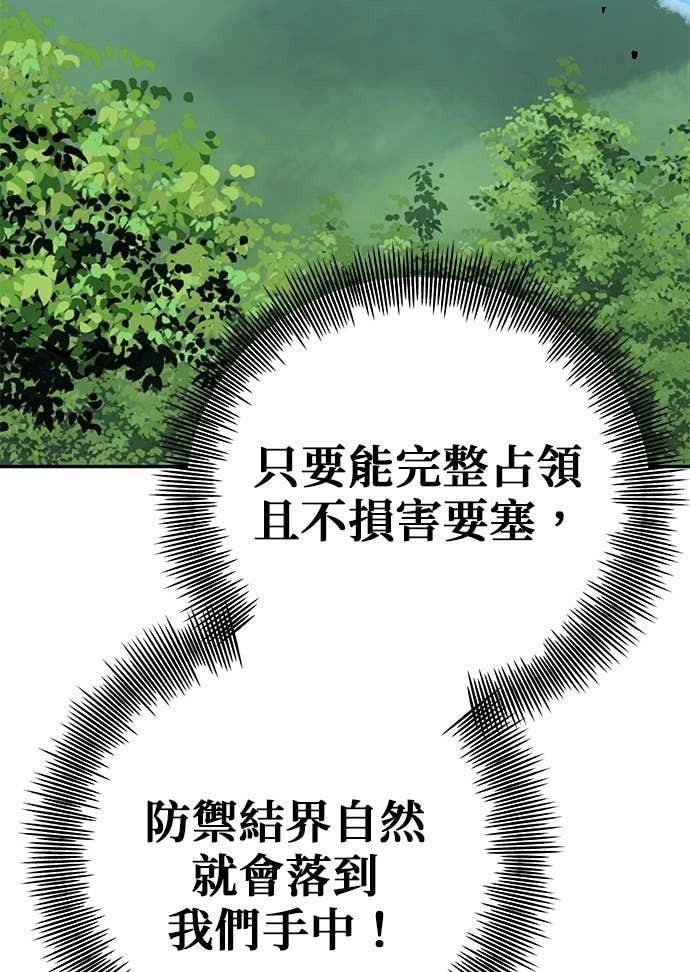 第118话 第104页