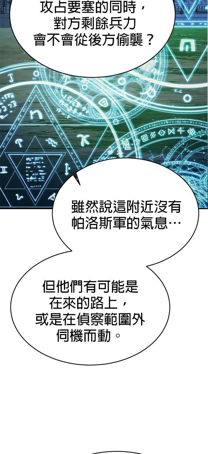 第118话 第110页