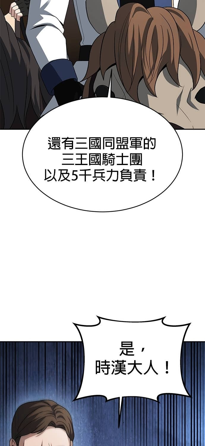 第119话 第5页