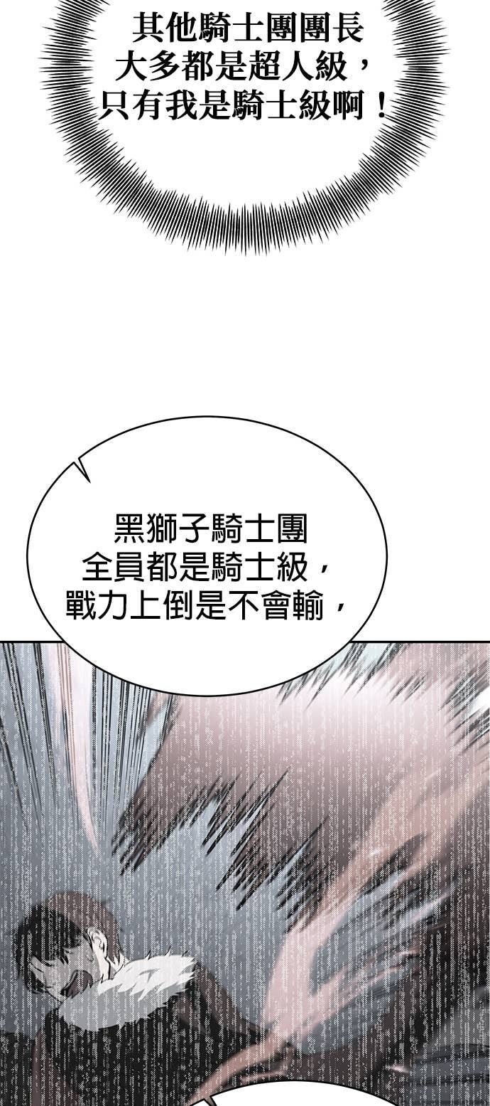 第119话 第8页
