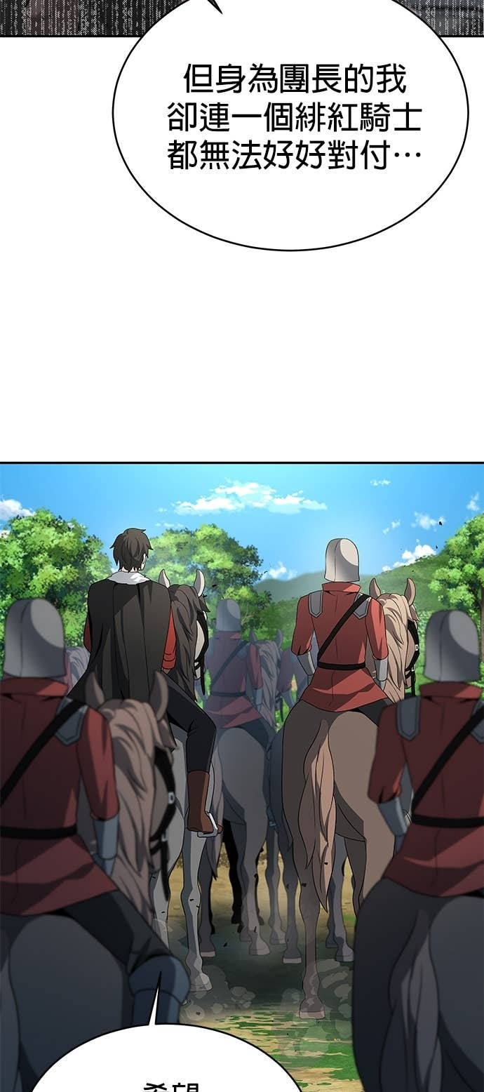 第119话 第9页