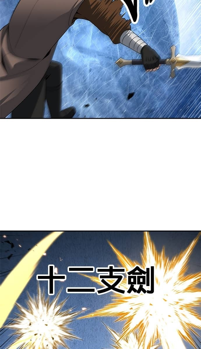 第119话 第44页