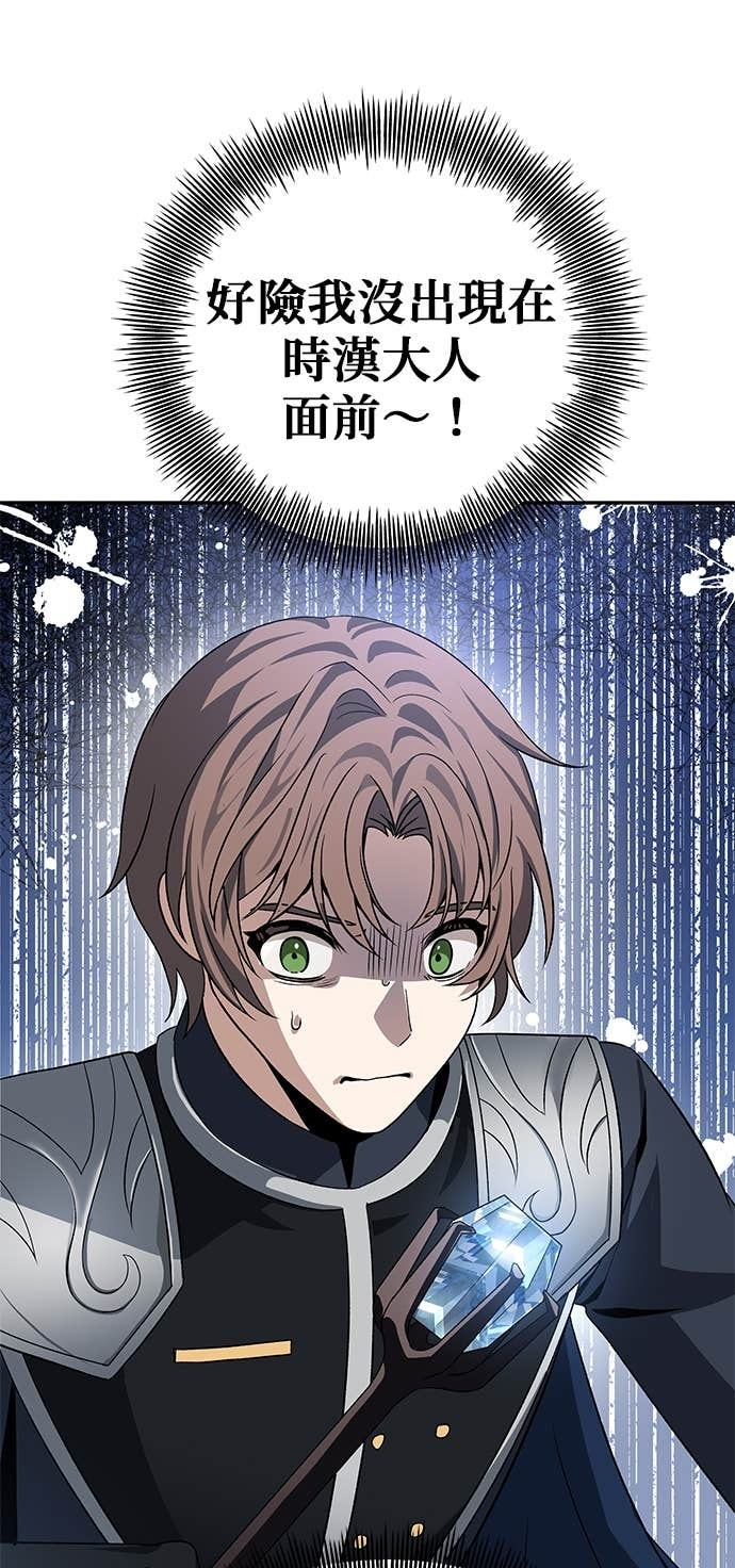 第119话 第61页