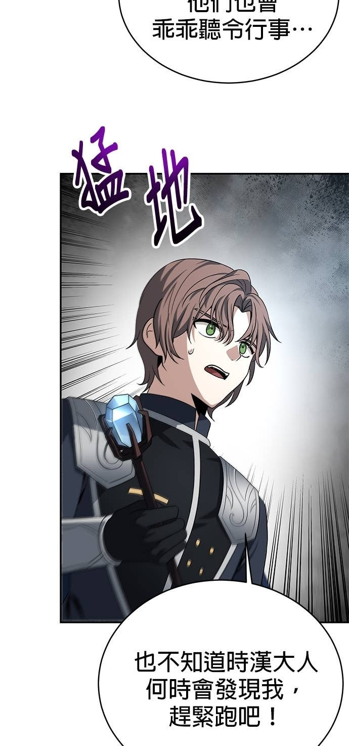 第119话 第65页
