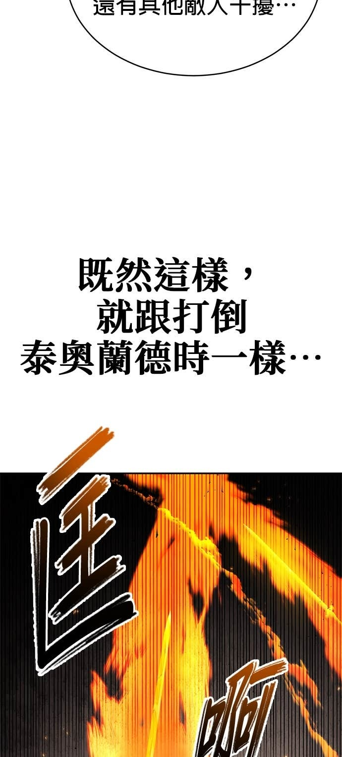 第119话 第76页