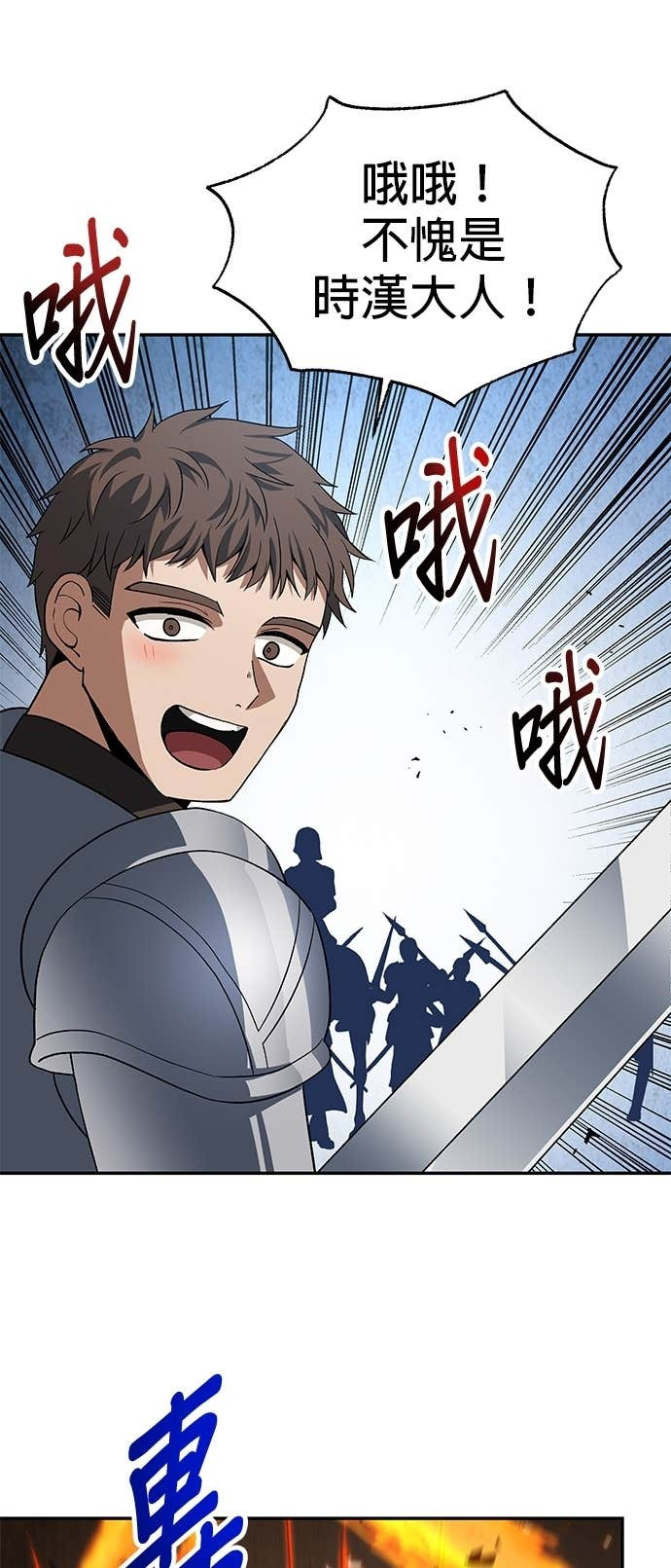 第119话 第79页