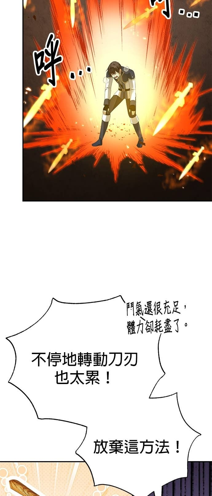 第119话 第81页