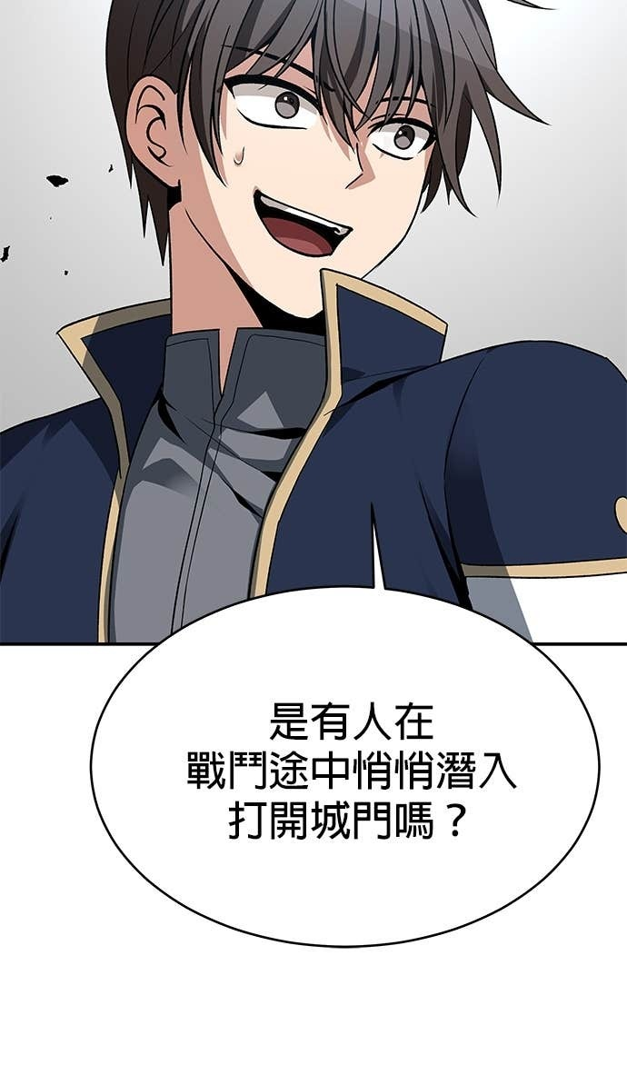 第119话 第90页