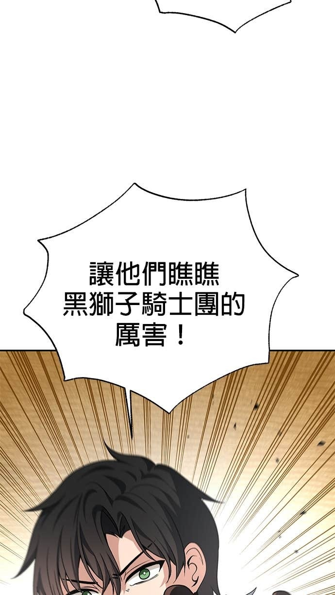第120话 第4页