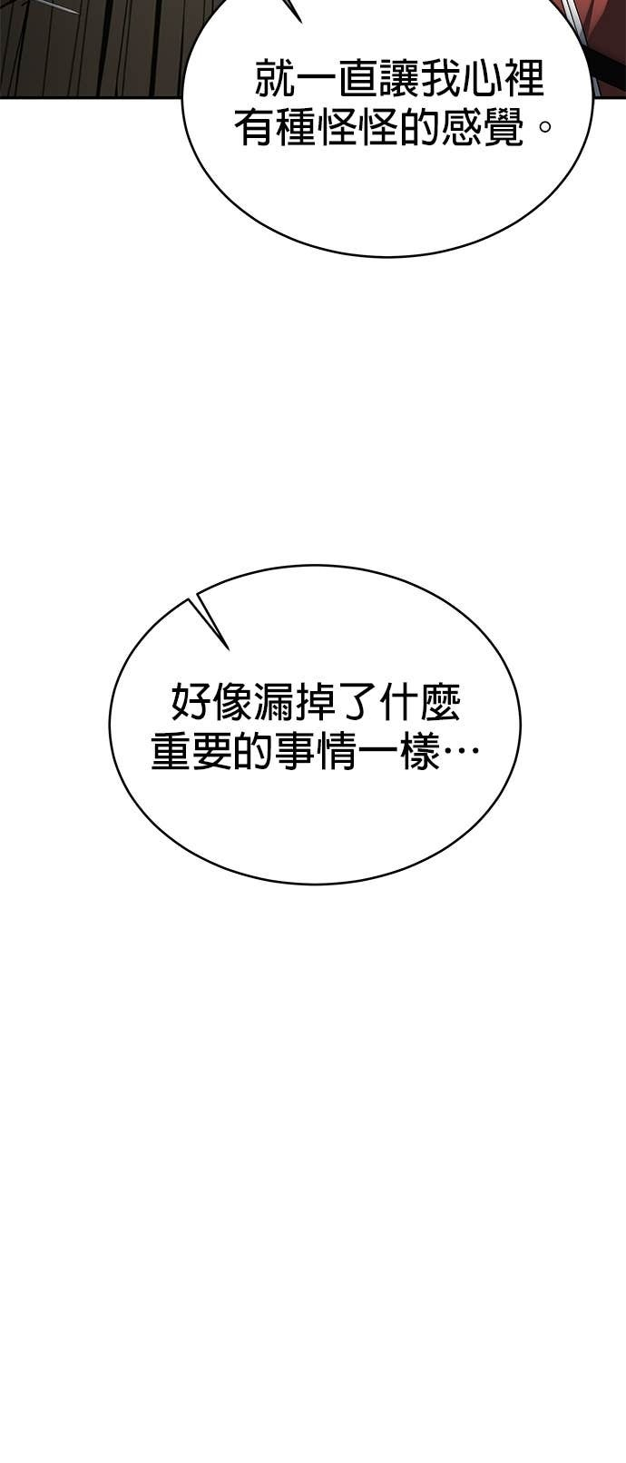 第120话 第8页