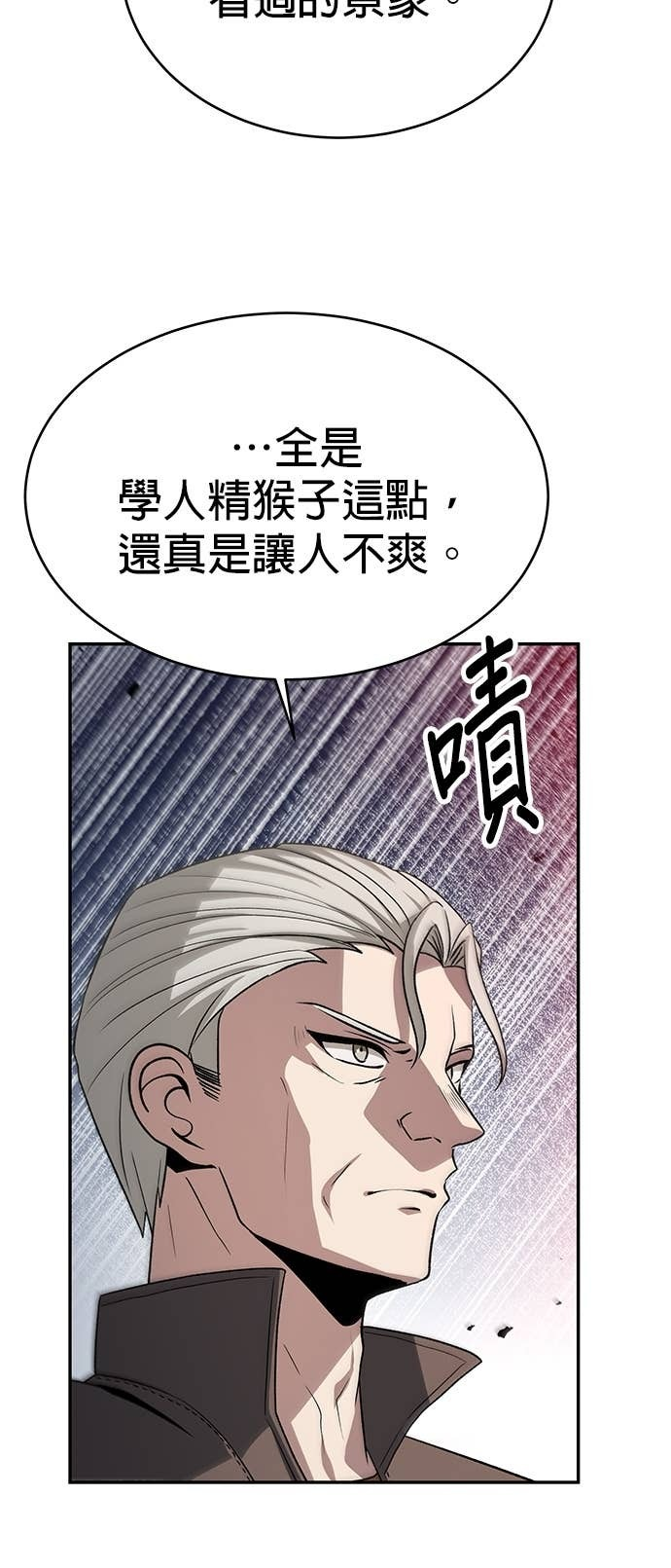 第120话 第12页