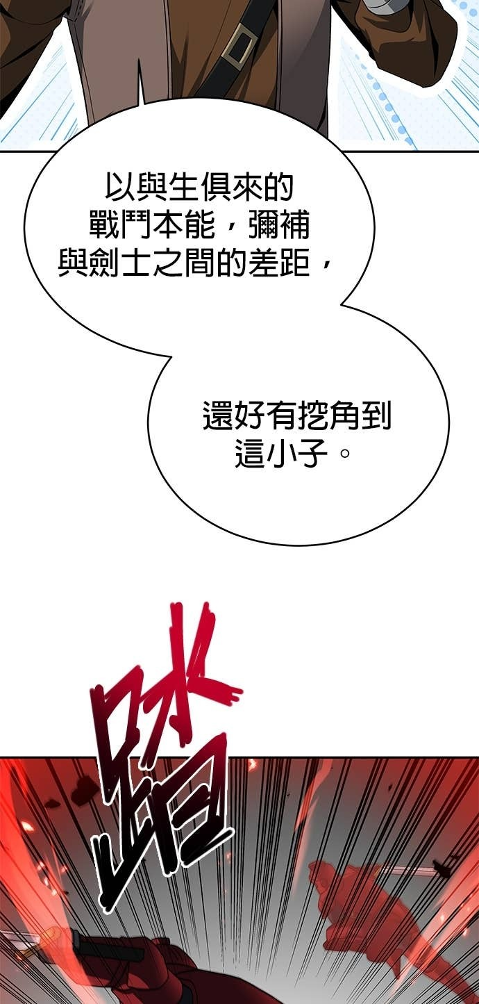 第120话 第17页