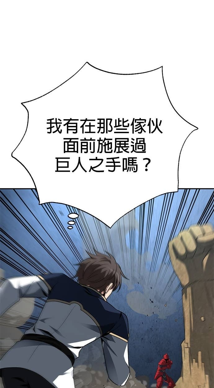 第120话 第37页