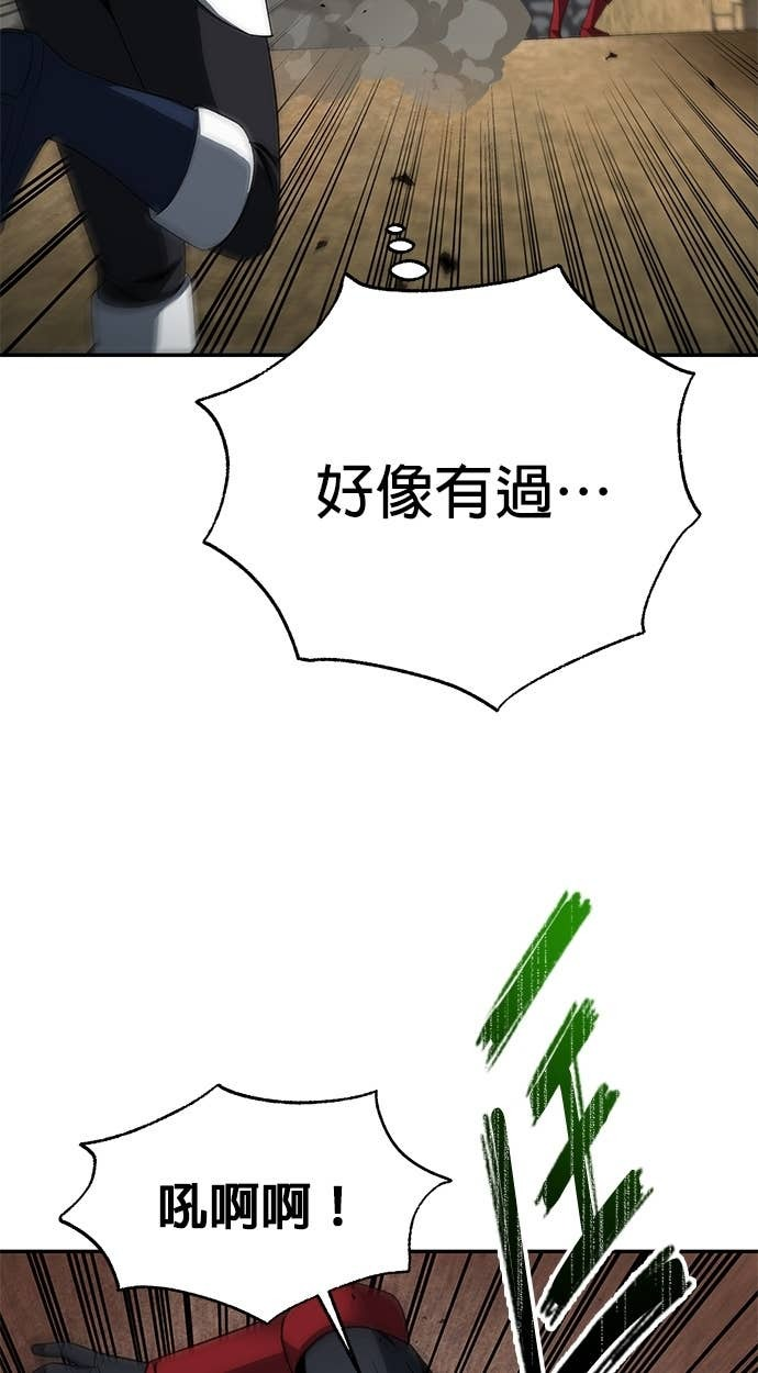 第120话 第38页