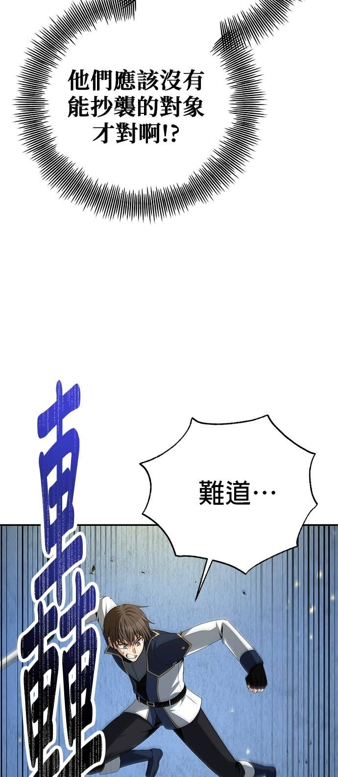 第120话 第44页