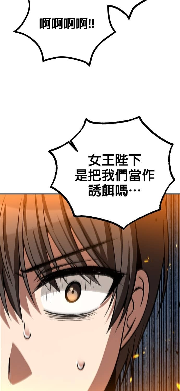 第120话 第65页