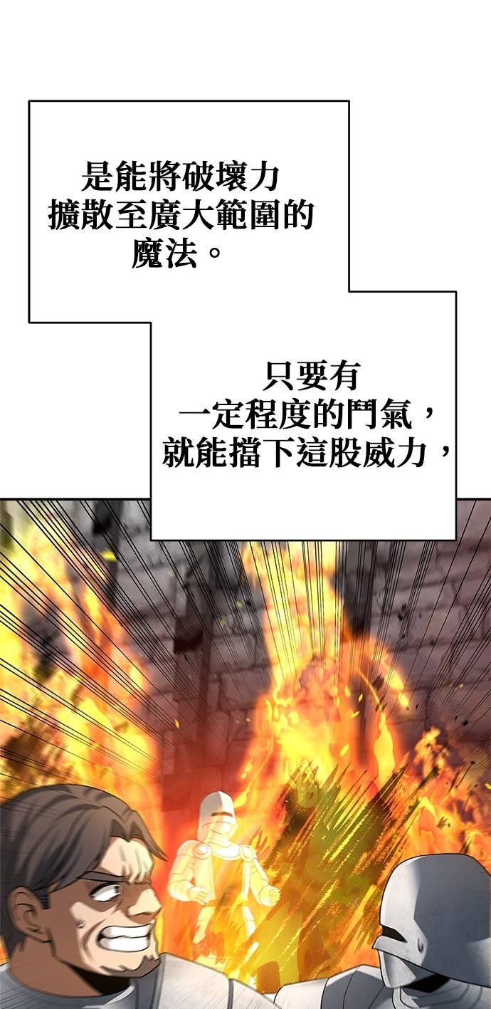 第120话 第67页