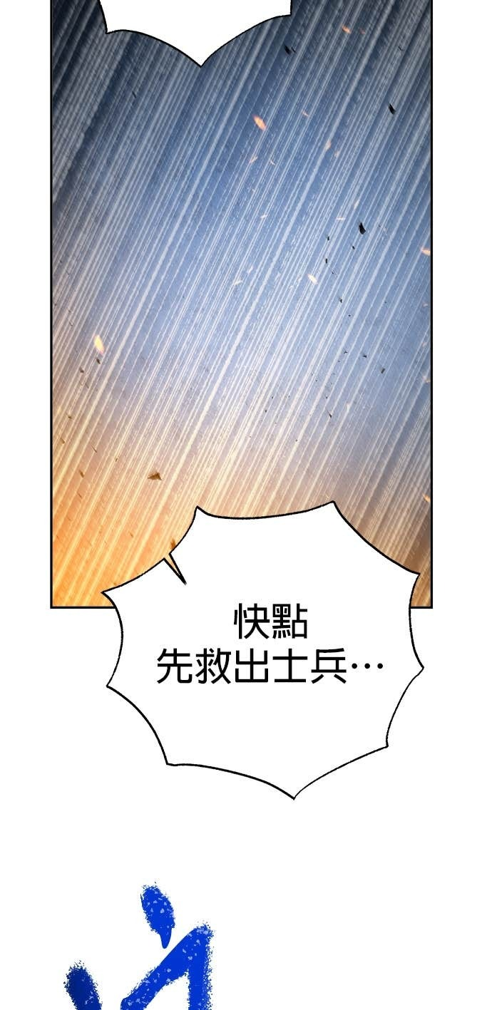 第120话 第69页