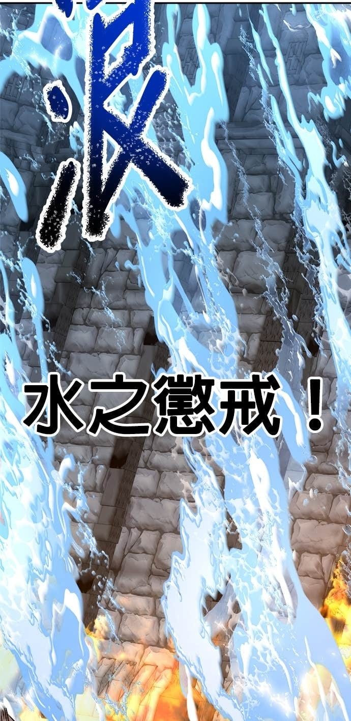 第120话 第70页